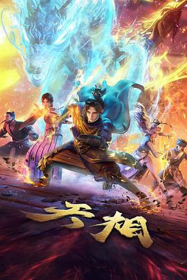 雾中列车内容封面